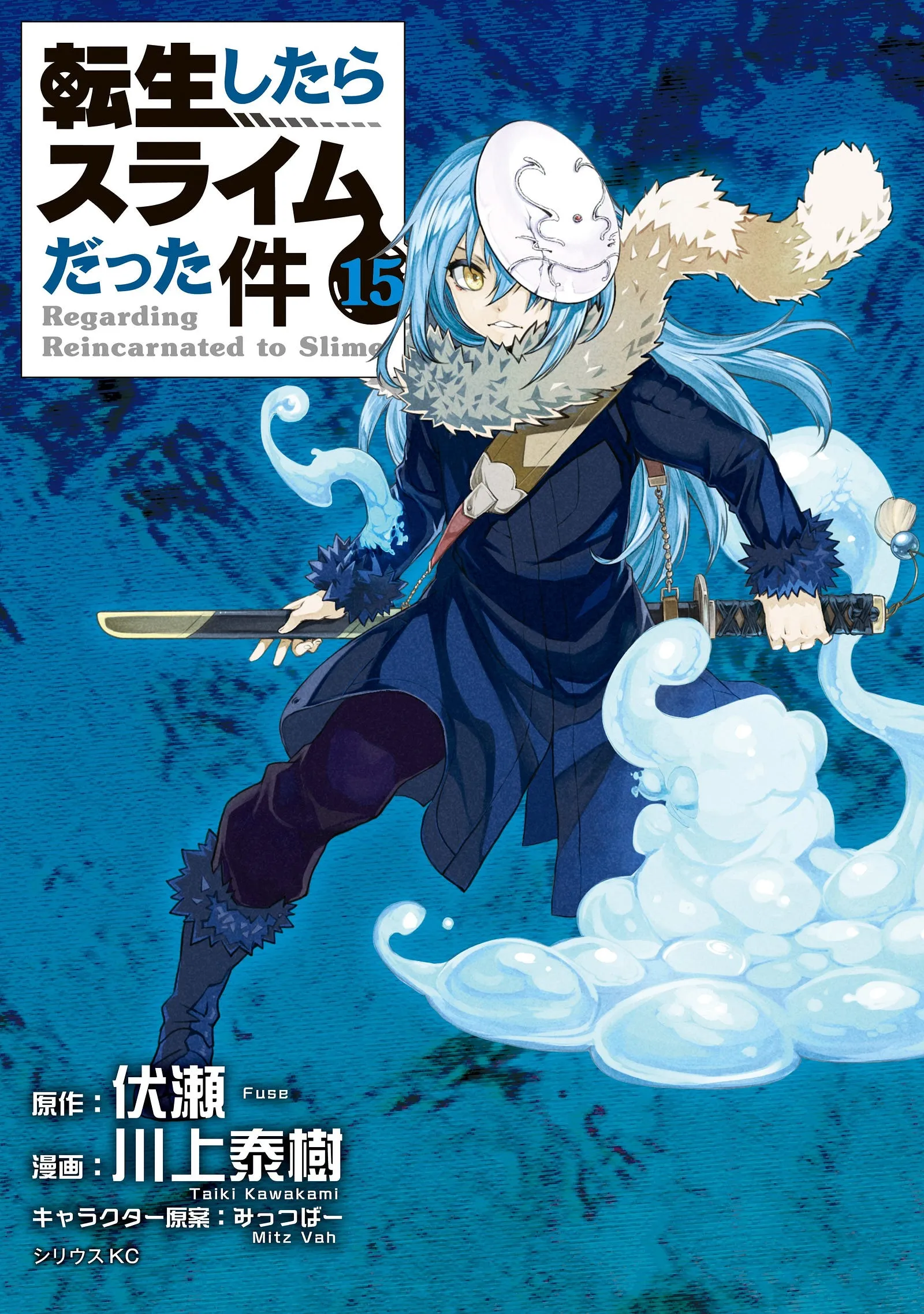 Tensei Shitara Slime Datta Ken manga cover